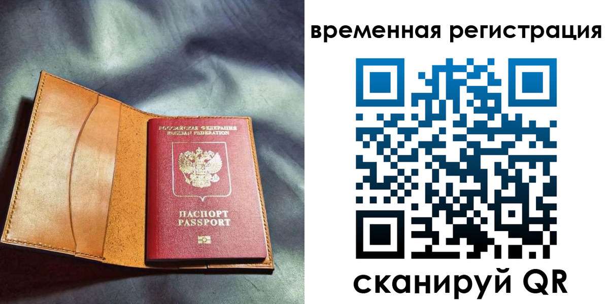 прописка ребенка в Троицке