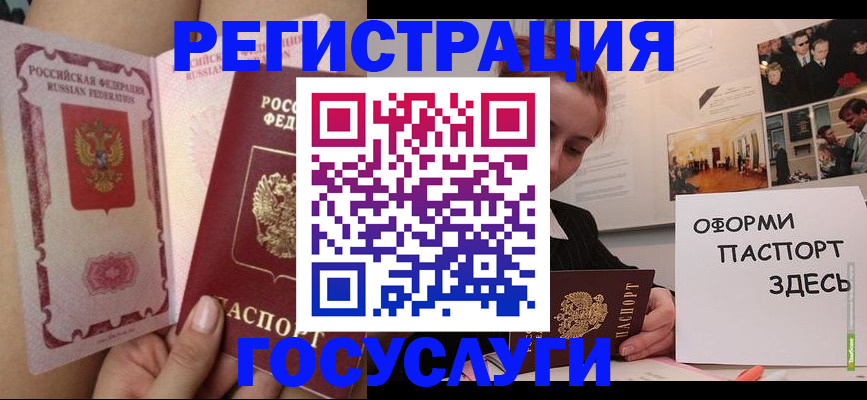 прописка штамп в Троицке