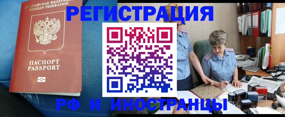 прописка от собственника в Троицке