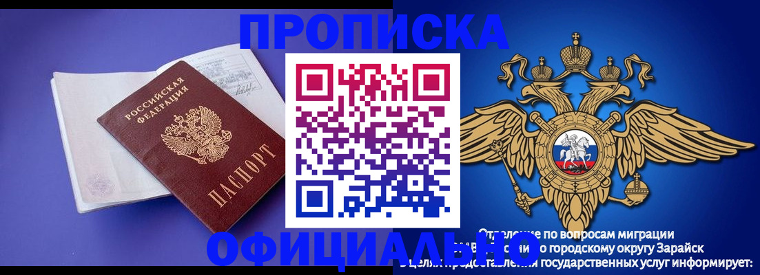 прописка в квартире в Троицке