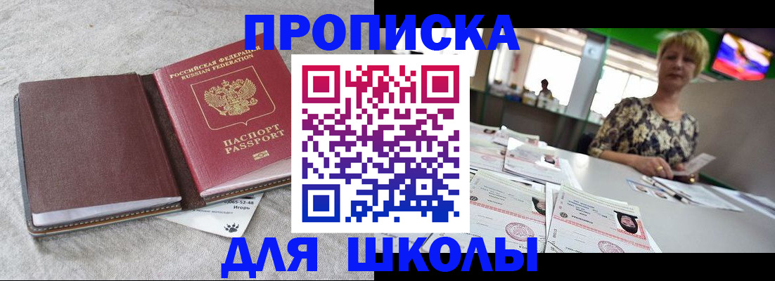 временная регистрация 2025 в Троицке
