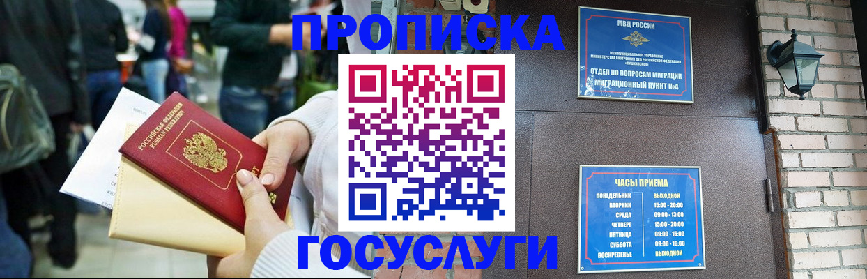 найти адрес прописки в Троицке